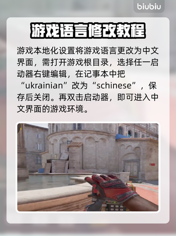 CSGO2设置中文超简单🔥玩家必看㊙截图4
