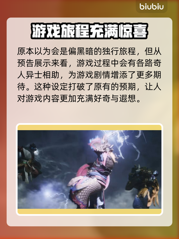 黑神话悟空最终预告🔥齐天大圣决战妖魔！截图3