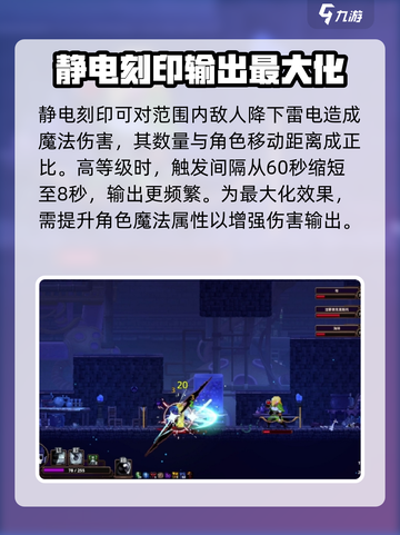 小骨英雄杀手刻印怎么叠加介绍截图2