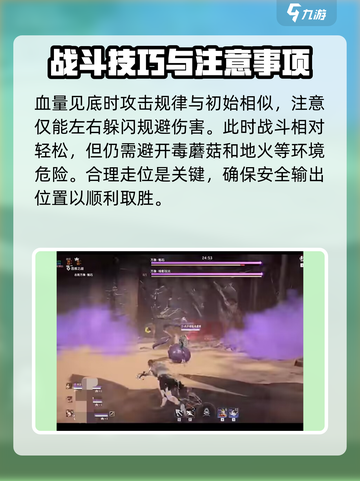 永劫无间手游土万象🔥通关秘籍大全！💡截图5