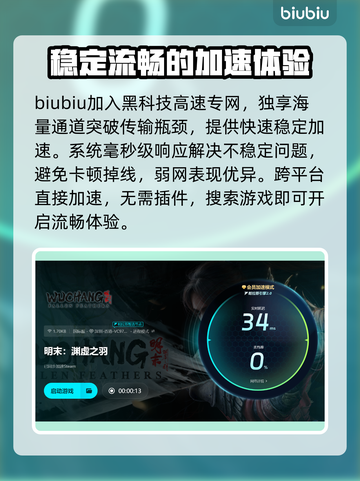 明末渊虚之羽上线时间🔥游戏党必看🎉截图4