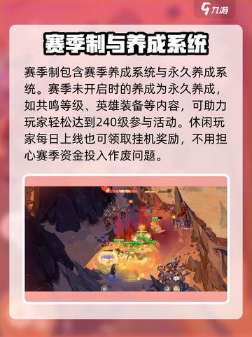 剑与远征2🔥启程赛季玩法全揭秘！新手必看👇截图4