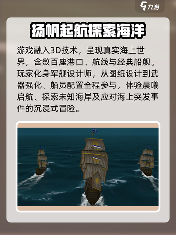 大航海时代传说wasabii介绍介绍截图3