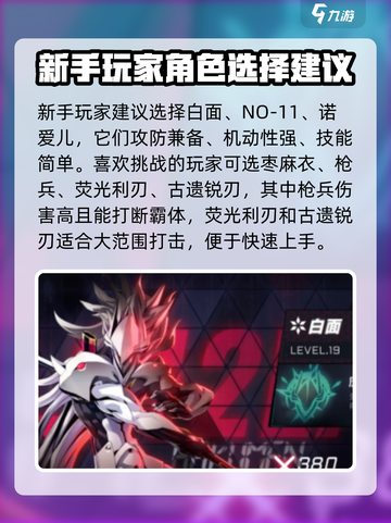 苍翼混沌效应手游🔥新手必看！玩转攻略⚡截图2