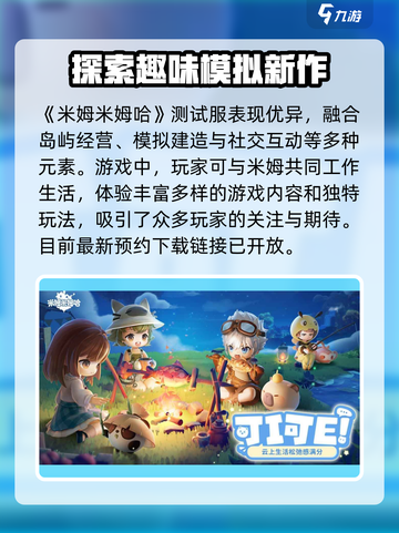 米姆米姆哈测试服怎么样介绍截图2