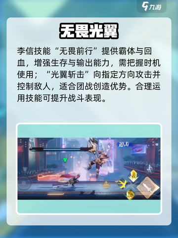 王者荣耀李信觉醒！光速连招🔥截图2