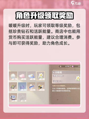 无限暖暖🔥活跃能量获取秘籍💎游戏党必看！截图4