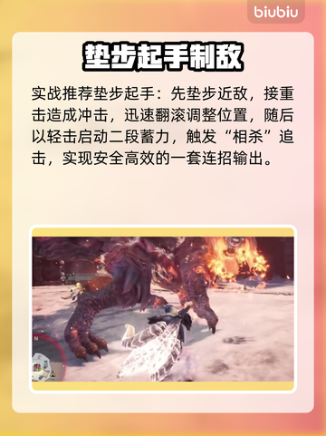 💥怪物猎人：大锤连招神技！🔥截图4