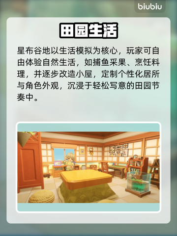 【星布谷地】生存模式爆肝攻略🔥截图2