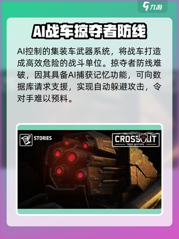 创世战车🔥掠夺者阵营玩法大起底！你绝对想不到💡截图4