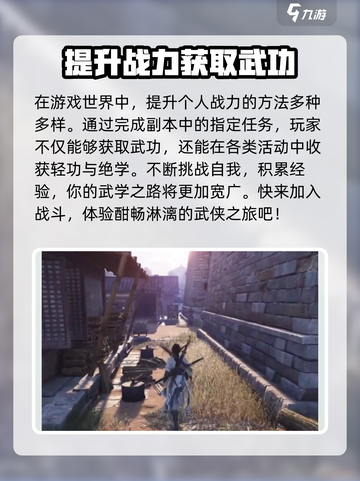 燕云十六声氪金机制是什么介绍截图3