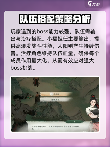 墨剑江湖🔥探索论剑峰，揭秘巅峰对决✨截图4