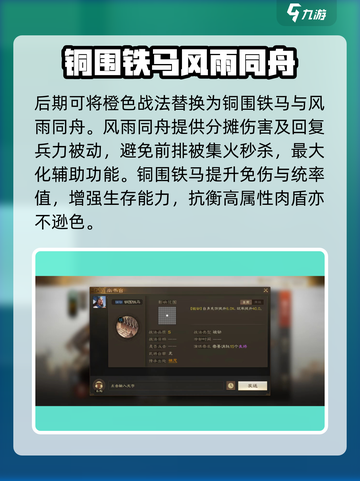 三国志战棋版廖化值得培养吗介绍截图4