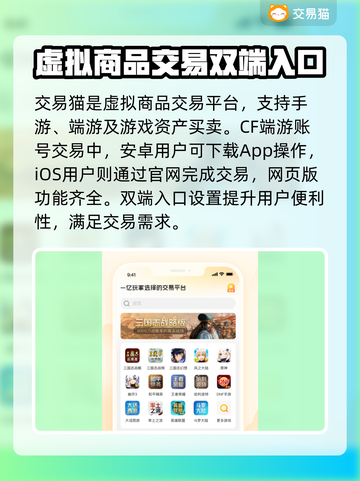 CF端游账号交易平台📖哪里卖号更靠谱🔥截图2