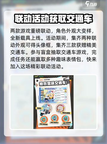 蛋仔派对疯狂动物城联动内容有哪些介绍截图4