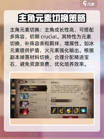 龙息神寂🔥必做事项&开荒攻略🎉截图6
