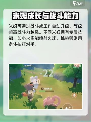 米姆米姆哈米姆战斗玩法介绍介绍截图3