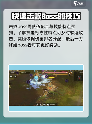 龙之谷世界boss时间表一览介绍截图4