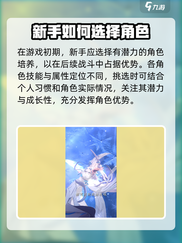 命运圣契🔥新手必看！玩转命运圣契全攻略💎截图2