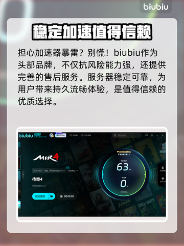 传奇4登录器闪退？加速器推荐🔥游戏代截图6