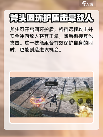 剑灵2🔥斧头武器战斗方式大揭秘！新手必看截图2