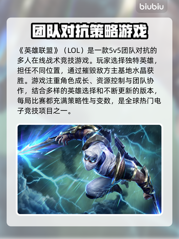 LOL老是闪退？用这个加速器🔥稳到飞起！截图2