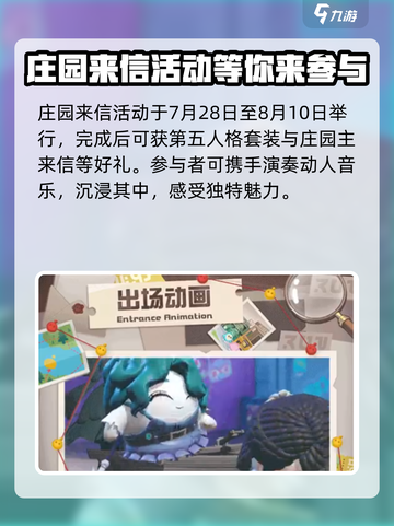 第五人格×蛋仔派对联动返场？⚡真相让玩家炸锅了！截图3