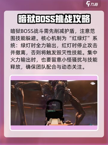 七日世界暗狱隐藏boss攻略介绍截图3