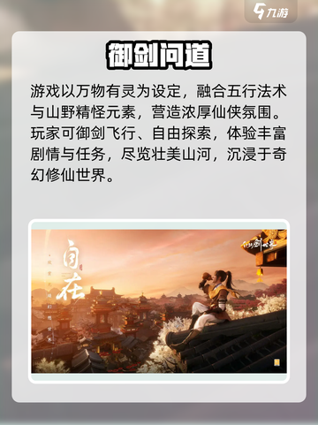 🎮仙剑世界爆火！好玩到停不下来？🔥截图5