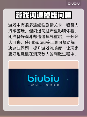 崩坏3闪退解决办法💎让你畅玩不停！截图3
