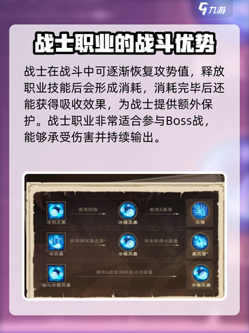 塔瑞斯世界职业有哪些介绍截图6