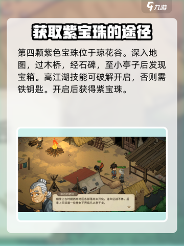 【大侠立志传】广袖流仙裙获取秘籍✨穿出仙气飘飘截图7