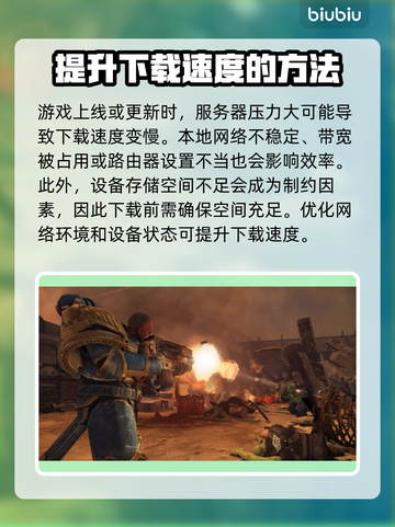战锤40K星际战士复刻版下载慢？⚡提速秘籍来了！截图2