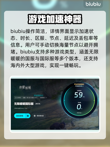 无限暖暖国际服卡顿闪退？❌加速器下载地址来了！🔥截图4