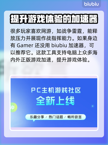 战争雷霆⚡卡顿跳屏？免费加速器推荐！截图3