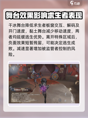 第五人格喧嚣技能介绍介绍截图3
