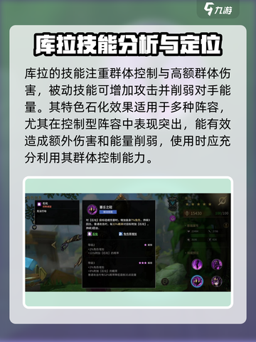 失落星环：库拉角色强度爆表🔥必看攻略！截图4