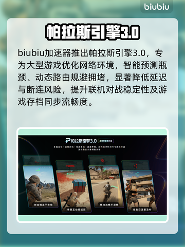 数码宝贝黑屏闪退？速看急救方案！🔥截图5