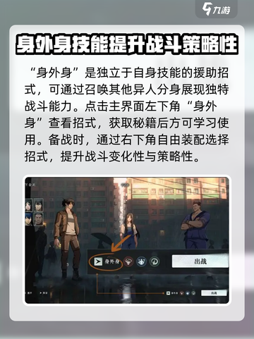 异人之下手游前期怎么玩介绍截图4