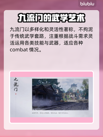 燕云十六声🔥门派全解析！游戏党必看🎉截图7