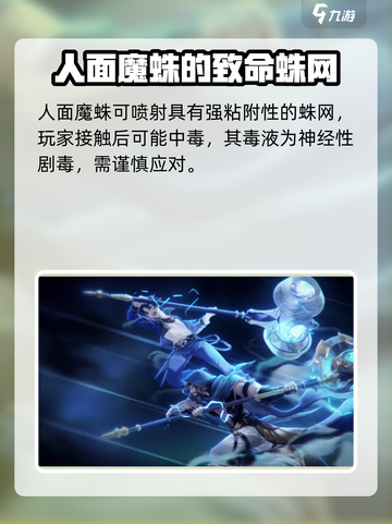 斗罗大陆逆转时空人面魔蛛怎么样介绍截图3