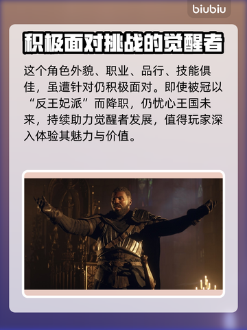 龙之信条2：贝伦特竟是隐藏BOSS？🔥截图4