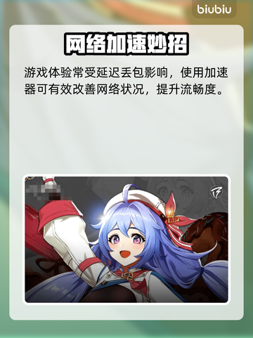 🎮《白色幻影》东南亚服延迟丢包？试试这些加速器！截图3