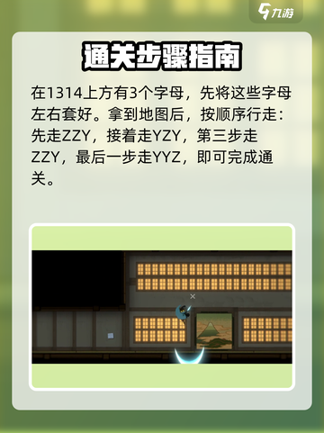 勇敢的哈克迷宫桃子城怎么走介绍截图3