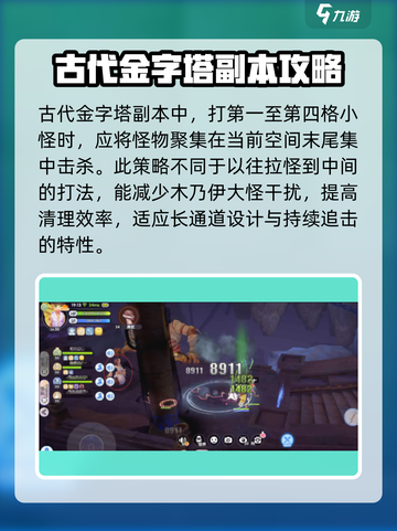 仙境传说RO新启航❗古代金字塔副本打法🔥截图3