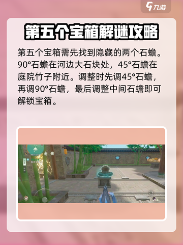 仙剑世界苏州城地灵洞宝箱攻略介绍截图5