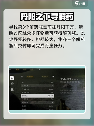 燕云十六声丹崖完成方式介绍截图4