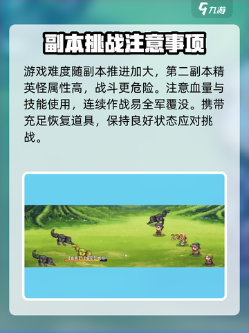 再刷一把2金色传说攻略介绍截图9
