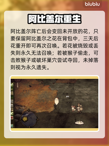 【饥荒】阿比盖尔真能逆天改命？💀🔥截图4