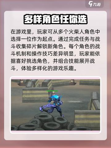 火柴人联盟3pvp注意事项有哪些介绍截图3